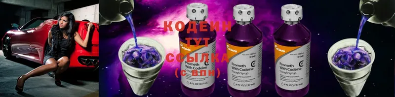 kraken рабочий сайт  Баймак  Codein Purple Drank 